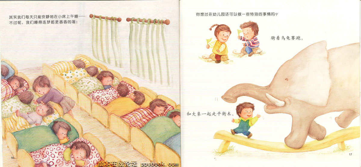 啊哈！幼儿园 (08),绘本,绘本故事,绘本阅读,故事书,童书,图画书,课外阅读